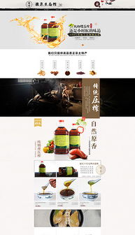 PSD企業(yè)網(wǎng)頁專題設(shè)計(jì) 從素材到模板的全方位指南