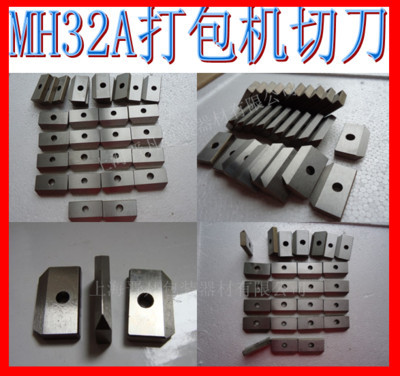 晉凡MH32A打包機配件、A333打包機配件及各類打包機配件維修指南 一站式解決方案